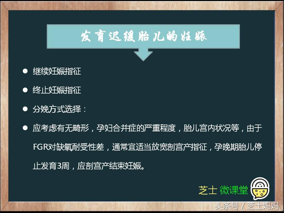 孕晚期胎儿发育迟缓一月怎么补救,胎儿宫内发育迟缓出生后会正常吗