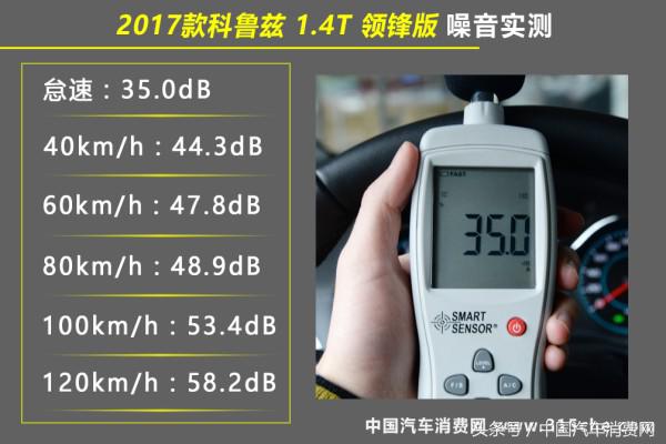 新款科鲁兹测试,18款科鲁兹1.4t加速测试