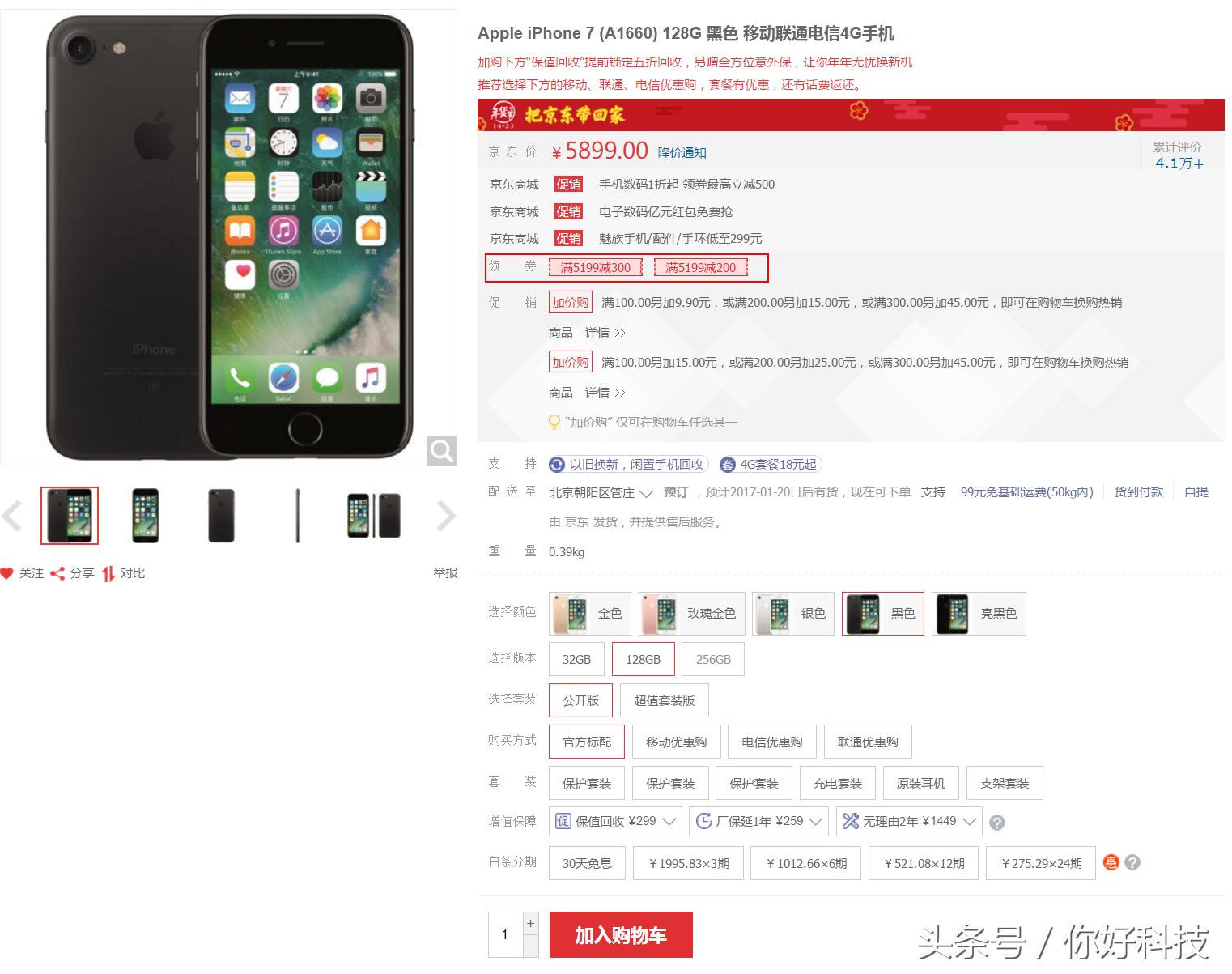 在香港苹果官网买iphone,还有必要去香港买iphone吗