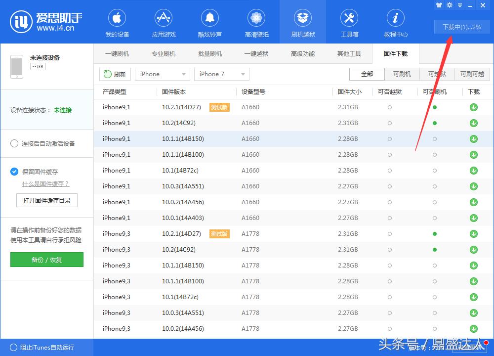 苹果手机刷机图文教程,苹果手机刷机教程原版