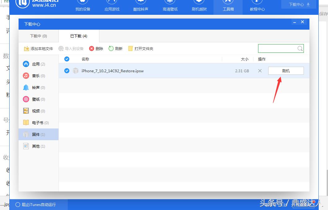 苹果手机刷机图文教程,苹果手机刷机教程原版