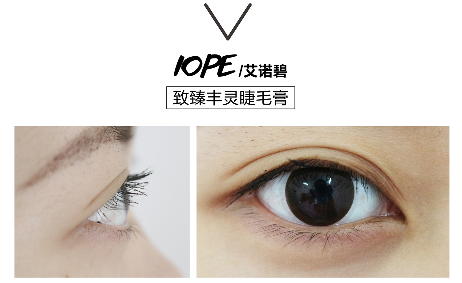 真人亲测八大睫毛膏防水大作战，昂首挺胸摩！天！翘！