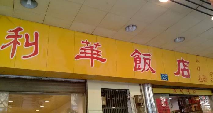 丰盛的色香味粤菜年夜饭套餐,年夜饭必备的二十道菜粤菜