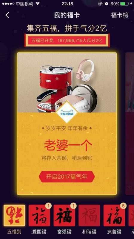 今年支付宝集福有什么奖,支付宝集福刮奖是真的吗