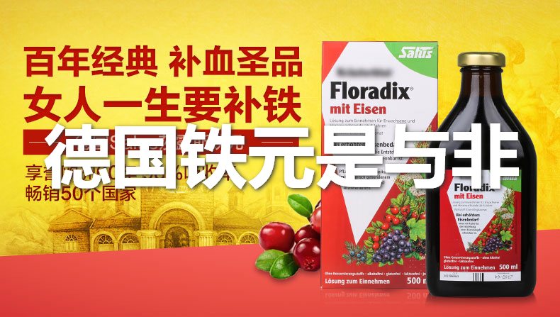 德国铁元绿铁和红铁的区别,德国铁元和蛋白酸铁哪个好