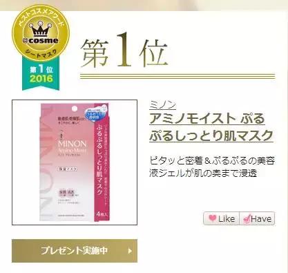 日本cosme大赏排名2019水乳,2020日本cosme大赏在哪里看