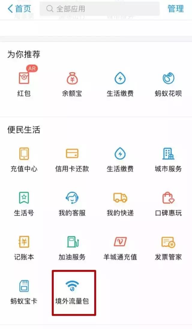 港澳旅行用品必备神器有哪些,港澳往来的交通工具