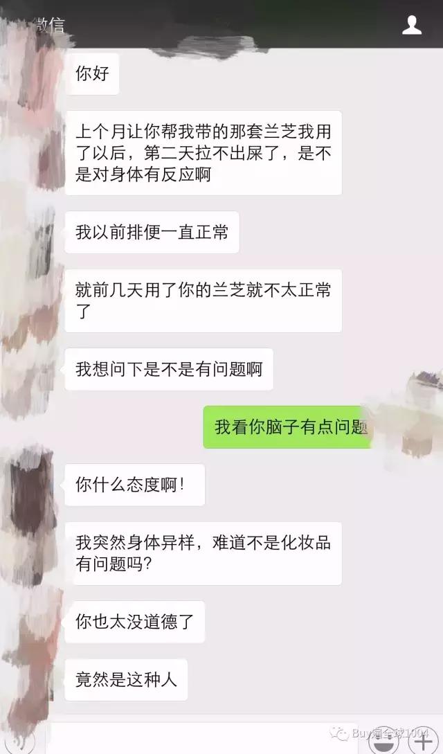 代购奇葩顾客,代购的奇葩顾客