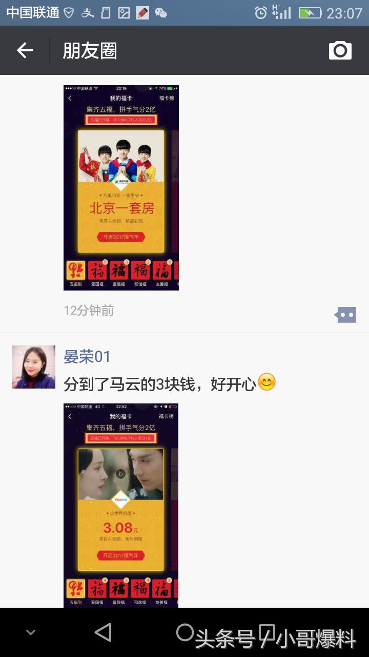 支付宝五福合成开奖不开会过期吗,支付宝五福第二天还可以开奖吗