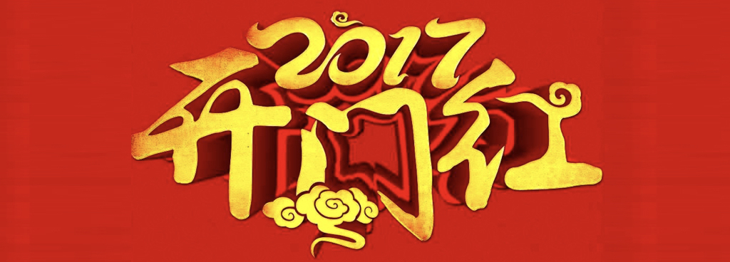 五一长假后股市开门红,假期里的大事件