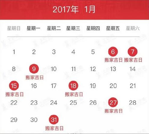 最佳的搬家吉日一览表,属猪2017搬家吉日查询