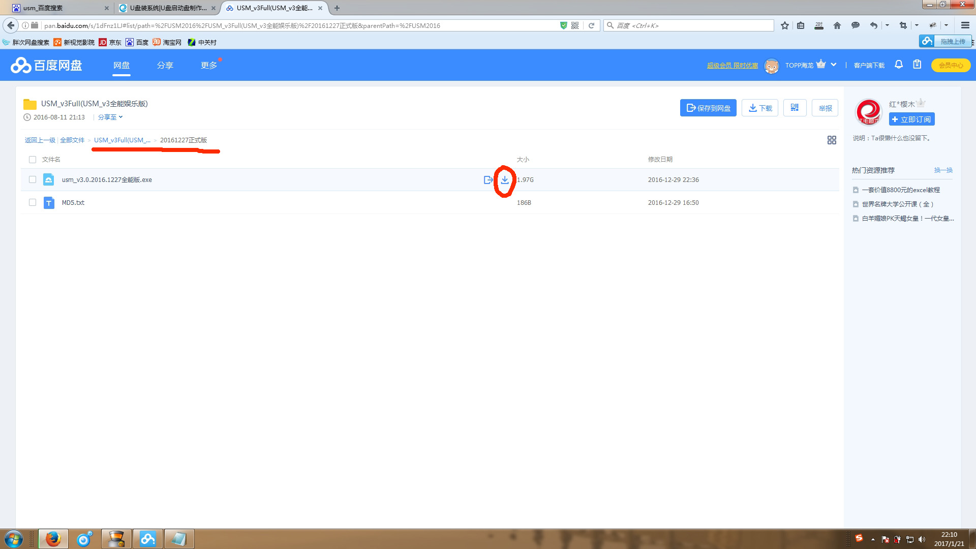 u盘启动盘制作工具哪个最好,小兵u盘启动盘制作工具下载