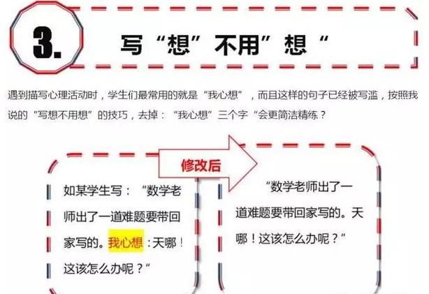 语文老师公认的10类写作妙招,语文老师总结的写好作文6大诀窍