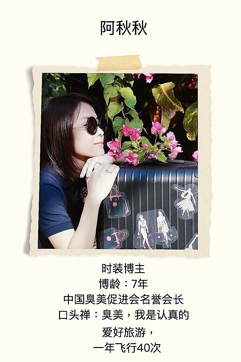 90后阿秋真实旅行,阿秋环游世界