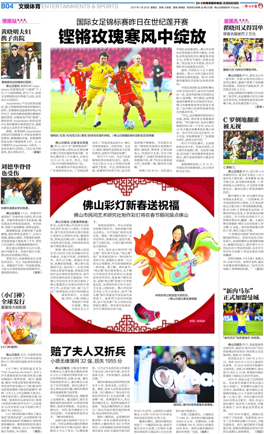 铿锵玫瑰寒风中绽放