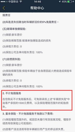 聊聊租车那点事教你租车不被坑,聊聊租车的一些基本手续