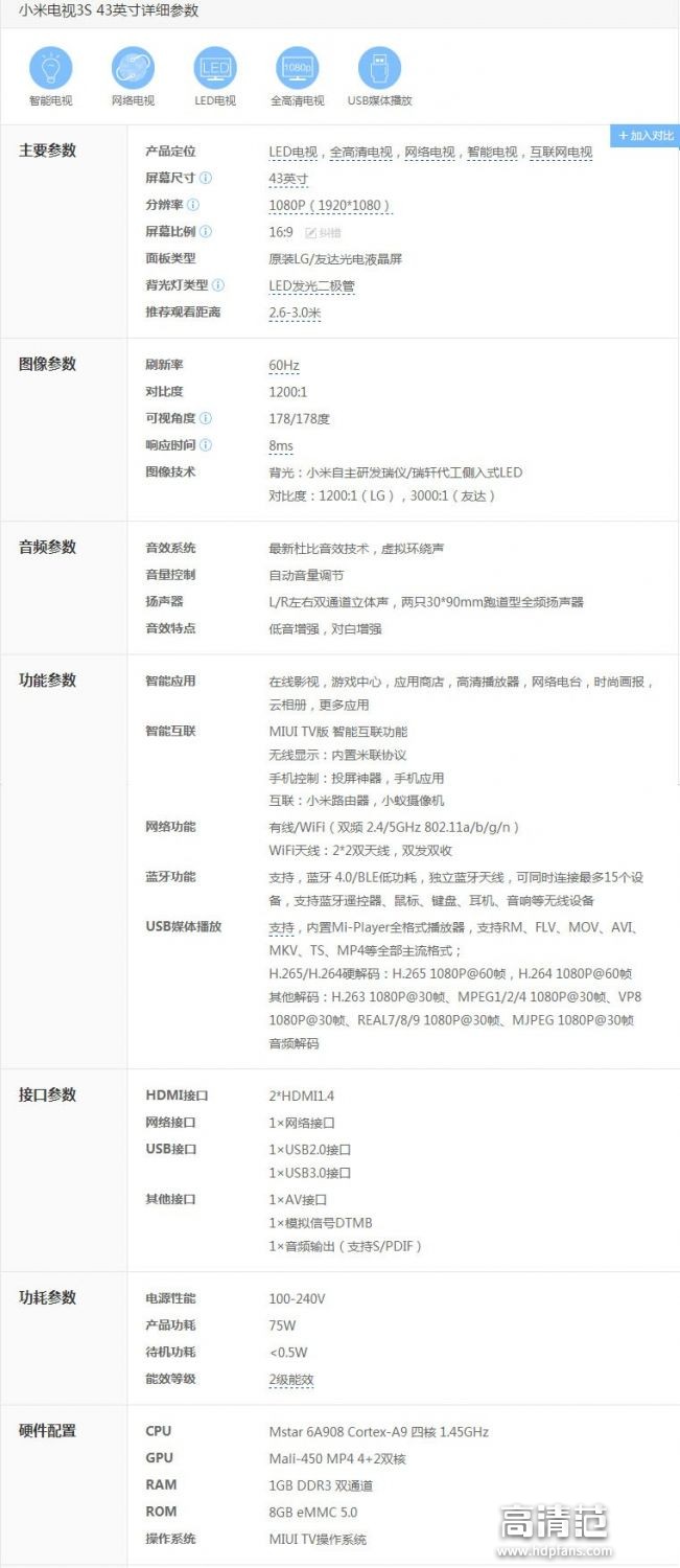 32寸乐视与小米电视哪个好,乐视超4x43电视