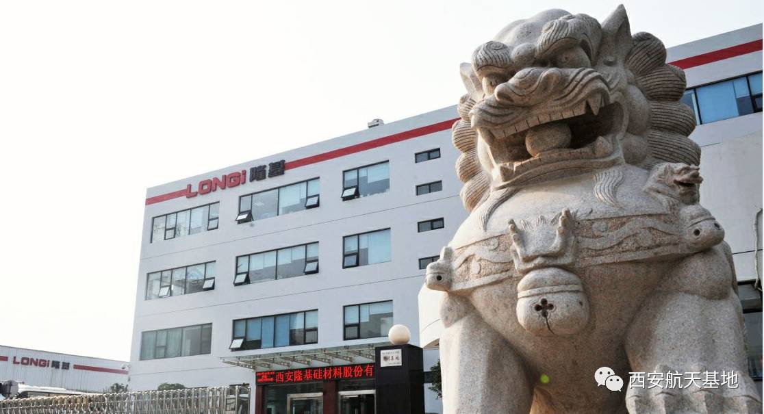 善用太阳光芒问鼎绿能世界!11个关键词解读隆基股份百亿成长之路……