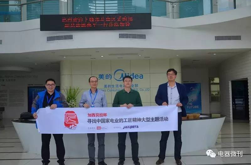 工匠之光｜美的生活电器：尝百米，铸饭煲，匠心还原米饭味道