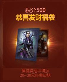 春节王者送皮肤,英雄联盟春节送皮肤