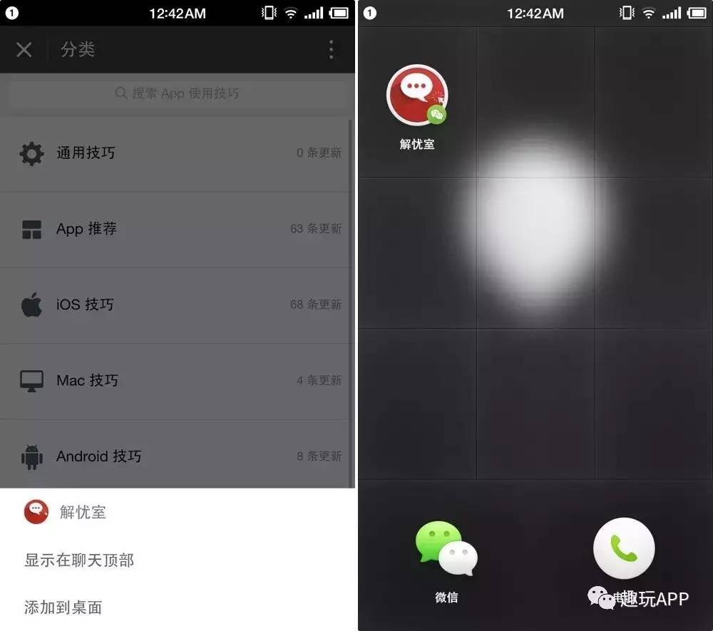 听说App杀手来了,你了解它了吗?