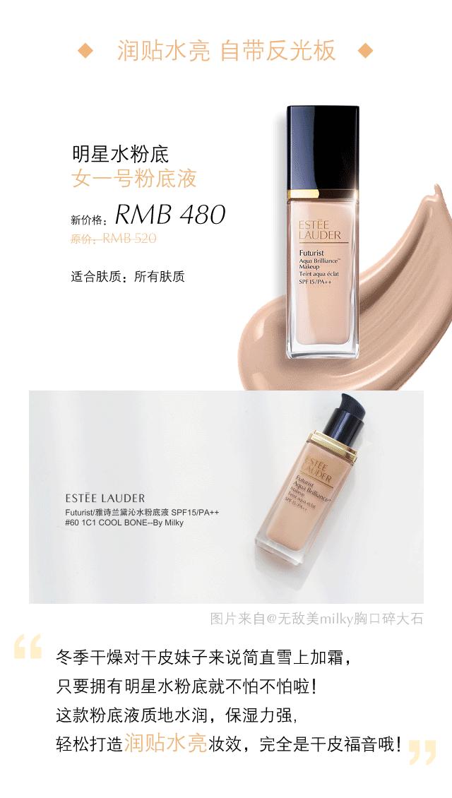 雅诗兰黛esteelauder油皮,esteelauder是什么牌子