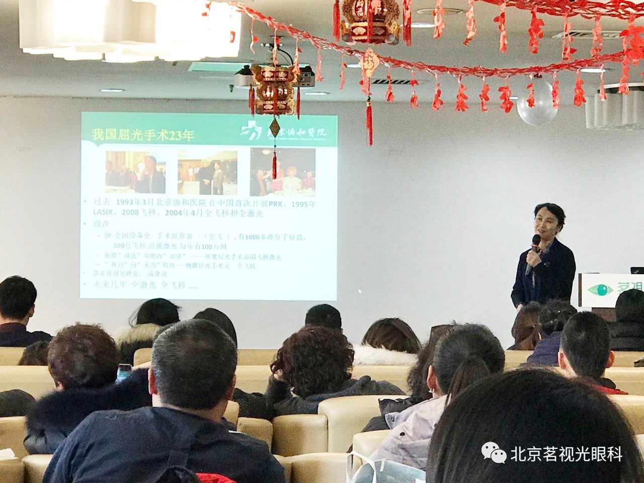 协和专家李莹,近视新突破专家深度讲解