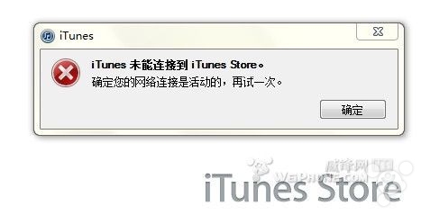 没有网络连接什么情况,连接不了itunes是什么情况