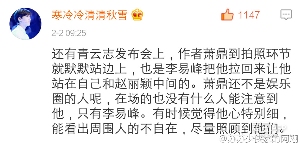 李易峰的人品,李易峰人品评价