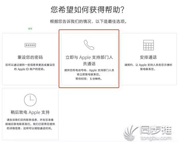 苹果手机id被锁定激活不了怎么办,appleid账户被锁定了该怎么办