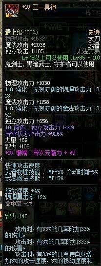 dnf鬼泣最强武器排名,2022dnf鬼泣毕业装备推荐