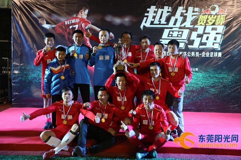 2024东莞市足球锦标赛,2024年东莞邀请赛