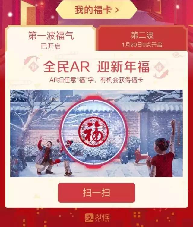 最强支付宝集福攻略,集不齐福还有万元奖金等你拿