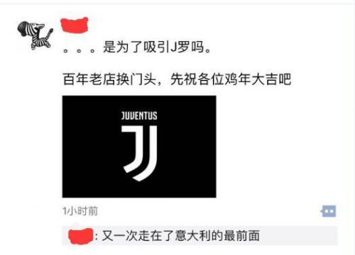 尤文新队徽,尤文新队徽图片