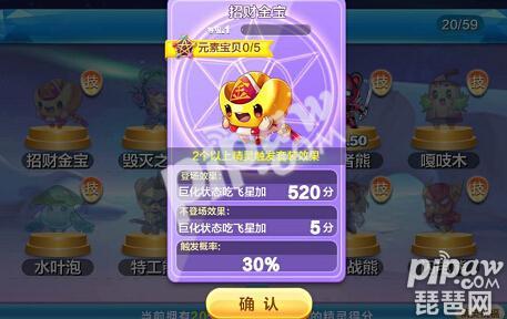 天天酷跑招财猫搭配,天天酷跑富贵金鱼搭配