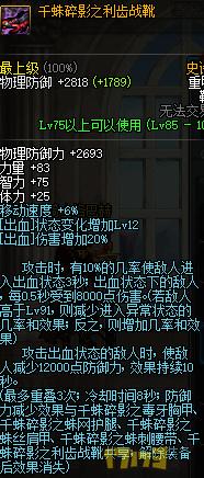 平民漫游防具搭配,dnf2020男漫游100级防具选择