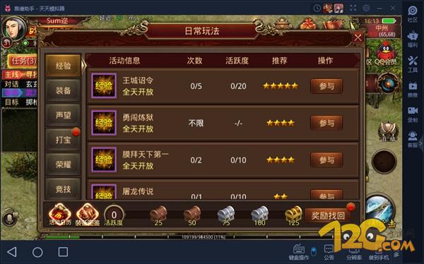 传奇世界手游测试服,传奇世界手游版本推荐