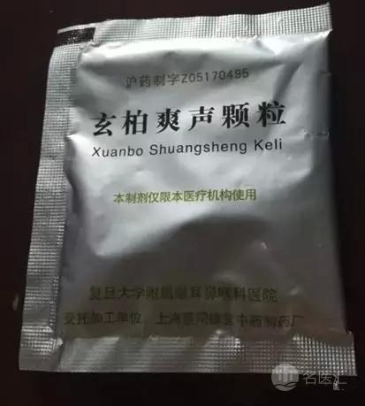 全国各大医院的自制良药——五官科篇