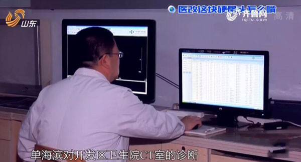 山东高密深化医改试点探秘：家庭医生飞进寻常百姓家