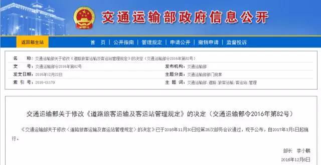 全汉中人必看！下月起，出门不带身份证，可能哪都去不了！