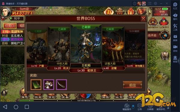 传奇世界手游测试服,传奇世界手游版本推荐