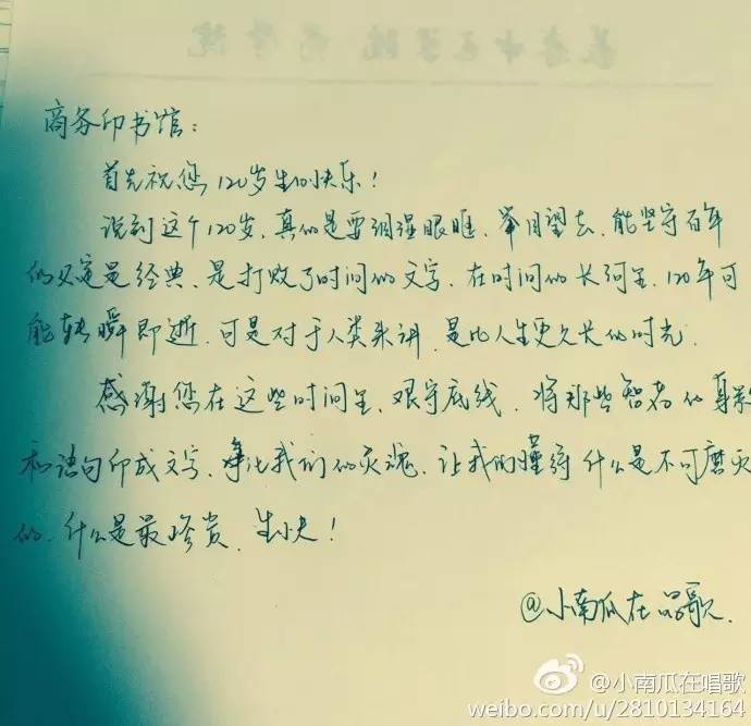 我们每一个人的商务印书馆