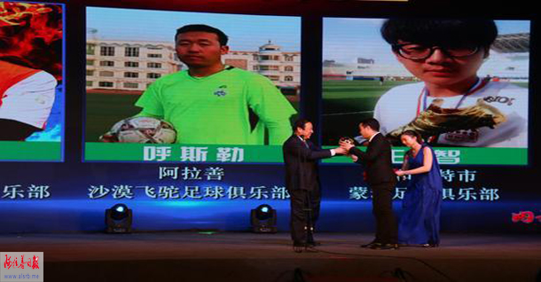 2020内蒙古足球盛典,内蒙古足球奖杯奖牌