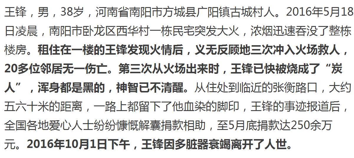 热点丨感动中国2016，你为谁落泪？（附颁奖词）