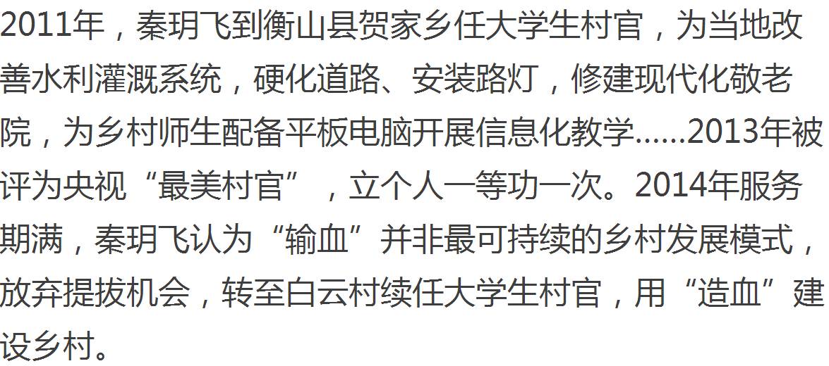 热点丨感动中国2016，你为谁落泪？（附颁奖词）