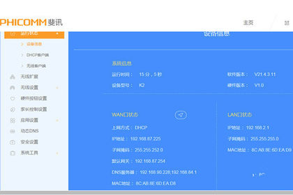 斐讯k2路由器app,斐讯k2路由器恢复出厂后怎么设置