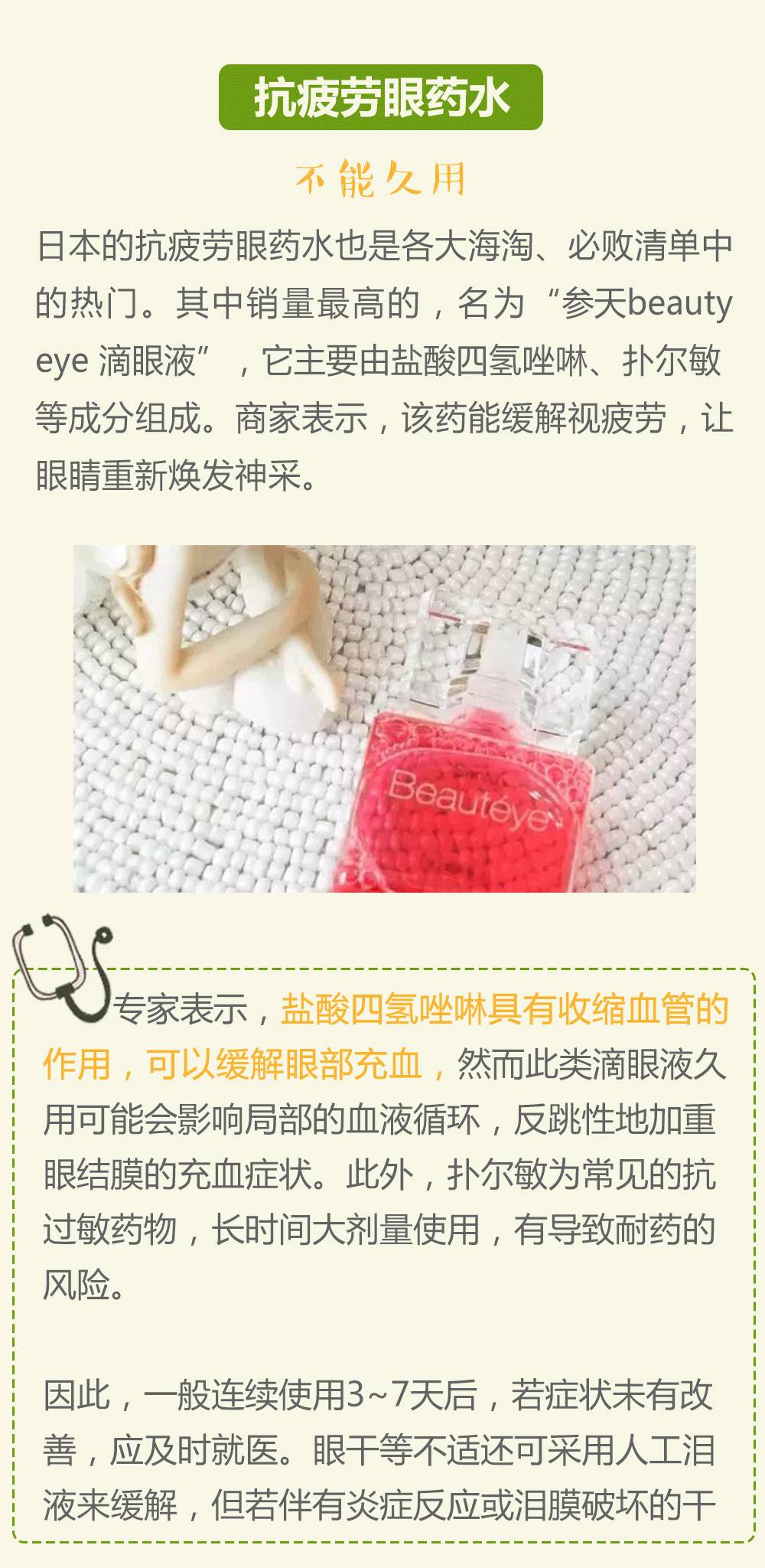 扒一扒保健品,代购药真的靠谱吗