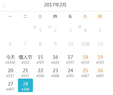 买了机票来一场说走就走的旅游,一张机票来一次说走就走的旅行