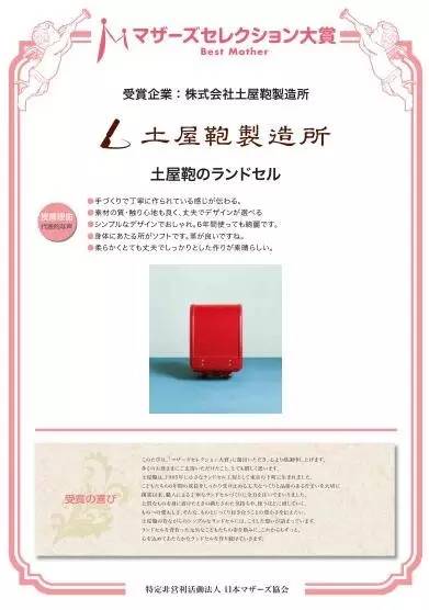 40万辣妈追捧！日本最权威的“妈妈之选”大赏新鲜出炉！