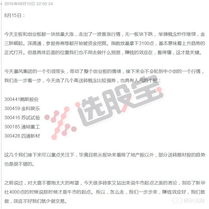 明天大盘走势及市场热点,热点板块与大盘